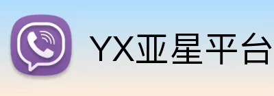 YX亚星平台 Logo